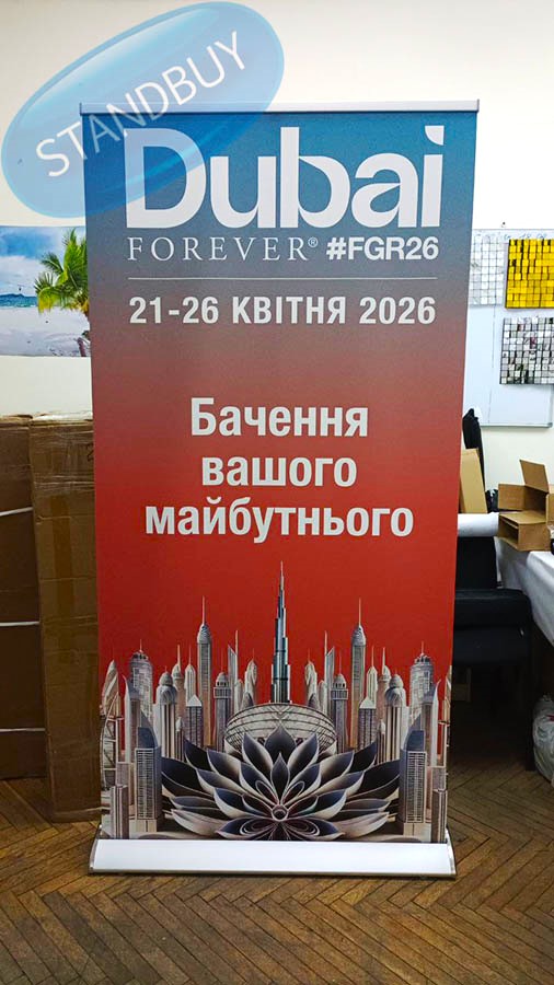 выставочная конструкция Roll-up - евро